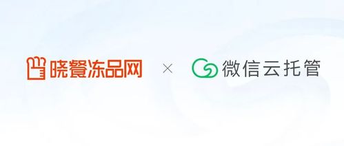 0到1000萬,微信云托管助力凍品行業(yè)初創(chuàng)企業(yè)快速成長(zhǎng)