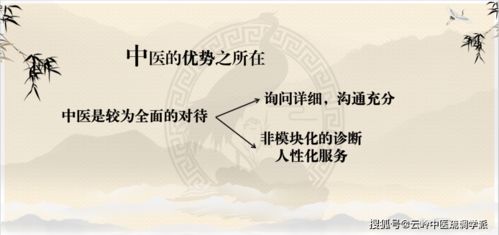 疏調云講堂 西醫出身是怎樣成為國醫大師的
