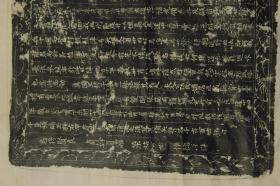 舊拓 故云麾將軍守左金吾衛 大將軍試鴻臚卿上柱國宋公墓志銘 唐碑 拓片整紙
