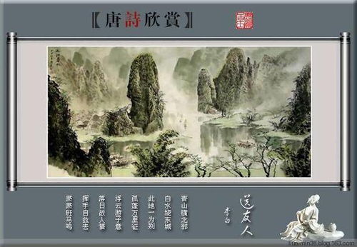 浮云落日皆是情——從李白《送友人》看古人的離別美學(xué)